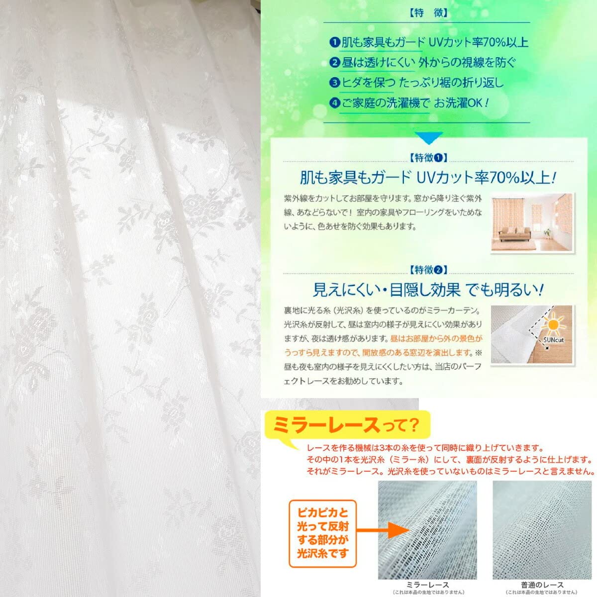 Amazon｜満天カーテン レースカーテン 北欧 おしゃれ ローズ 柄 レース
